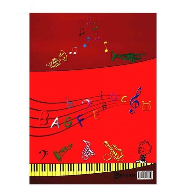 کتاب آموزش تئوری موسیقی آسان (برای کودکان)