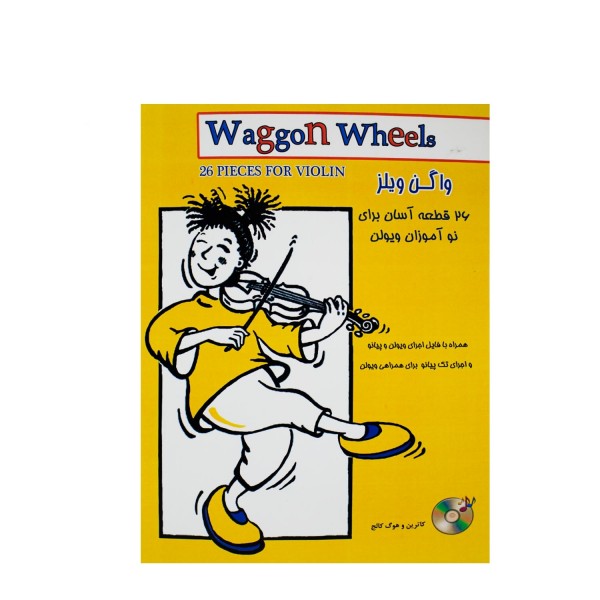 کتاب واگن ویلز ۲۶ قطعه آسان برای نوآموزان ویولن